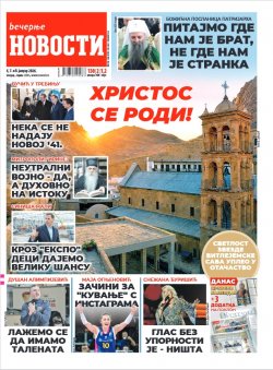 Насловна страна