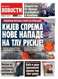 Насловна страна