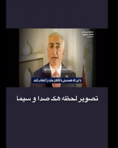 ХАКОВАНА ИРАНСКА ДРЖАВНА ТЕЛЕВИЗИЈА НА САТЕЛИТУ: Емитовани позиви на устанак и свргавање власти! (ВИДЕО)