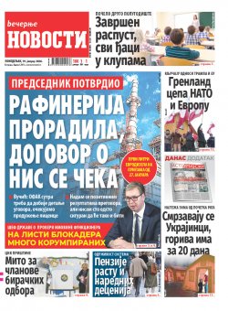 Насловна страна