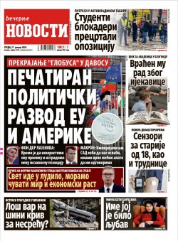 Насловна страна