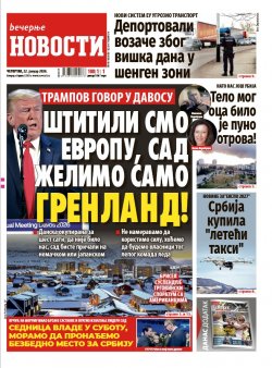 Насловна страна