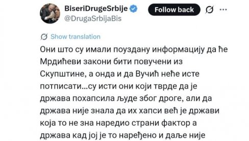 ОТКРИВАЈУ СЕ ЛАЖИ БЛОКАДЕРА: Тврдили су да Мрдићеви закони неће бити усвојени и да их Вучић неће потписати