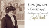 ИЗЛОЖБА БИЛО ЈЕДНОМ У БЕОГРАДУ... СВЕТ ВИДОСАВЕ КОВАЧЕВИЋ У НОВОМ САДУ :  Спомен-збирка Павла Бељанског од 12. фебруара