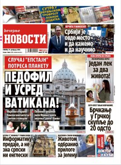 Насловна страна