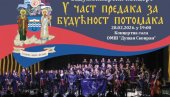 ZADUŽBINARSKI KONCERT U ĆUPRIJI: U čast predaka, za budućnost potomaka