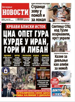 Насловна страна