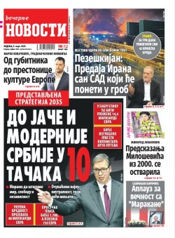 Насловна страна