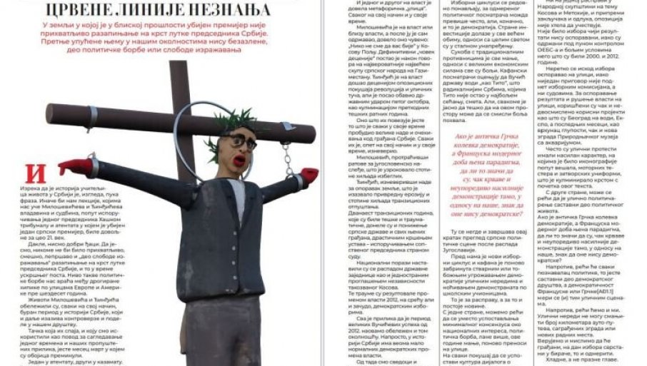 Crvene linije neznanja