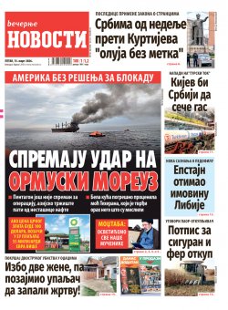 Насловна страна