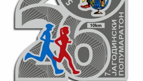 ВЕЋ ПРИЈАВЉЕНО ВИШЕ ОД 500 ТРКАЧА: Јагодински полумаратон биће одржан 5. априла