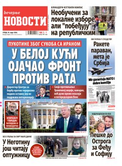 Насловна страна