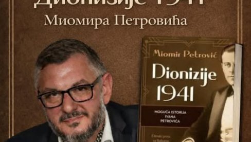 KNJIŽEVNI ČETVRTAK U SMEDEREVSKOJ BIBLIOTECI: Predstavljanje knjige Miomiora Petrovića
