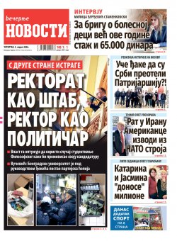 Насловна страна