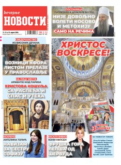 Насловна страна