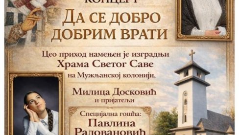 Да се добро добрим врати: Хуманитарни концерт оперске диве Милице Досковић у Зрењанину