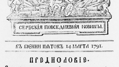 Srbin konačno postaje vlasnik štamparije: Posle dugih vekova, 18. aprila 1793. u Beču, prvi put je štamparija došla u srpske ruke