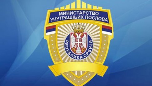 МУП демантује наводе: Нетачни и тенденциозни наводи о масовним одласцима из САЈ-а