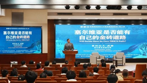 Вулин на Фудан Универзитету: БРИКС пут је Србији неопходан за опстанак и очување слободе и самосталности