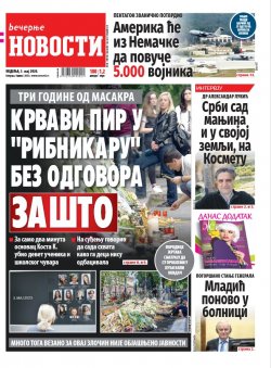 Насловна страна