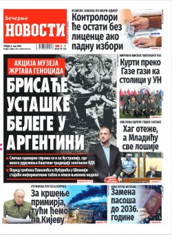 Naslovna strana