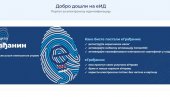 APR UBRZAVA DIGITALIZACIJU: Od 15. maja prijava samo preko eID naloga
