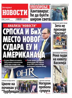 Насловна страна