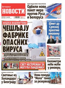 Насловна страна