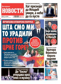 Насловна страна