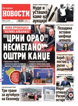 Насловна страна