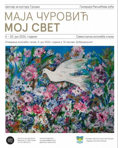 УРБАНИ ПЕЈЗАЖИ ГРОЦКЕ: Изложба у Ранчићевој кући