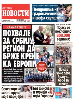 Насловна страна