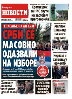 Насловна страна