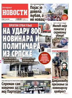 Насловна страна
