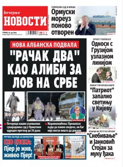 Насловна страна