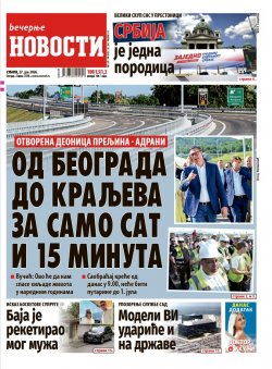 Насловна страна