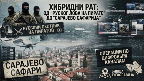 OD „RUSKOG LOVA NA PIRATE“ DO „SARAJEVO SAFARIJA“: Kako su iste metode hibridnog rata primenjene protiv Vučića