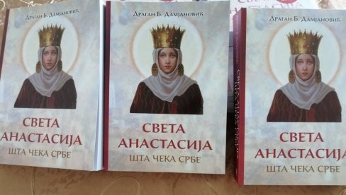 ОСАМ ВЕКОВА ЧЕКАЛА ЈЕ СВОГА ПИСЦА: Настала из пера новинара и књижевника Драгана Дамјановића, књига о Светој Анастасији се чита по свету