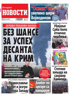 Насловна страна