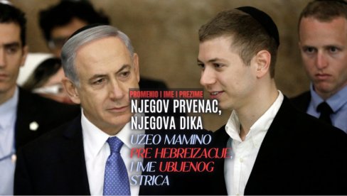 НЕТАНЈАХУОВ СИН ПРОМЕНИО И ИМЕ И ПРЕЗИМЕ: Узео мајчино ПРЕ ХЕБРЕИЗАЦИЈЕ , а сада се зове по убијеном стрицу