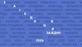 NIS PODRŽAVA PROJEKTE LOKALNIH ZAJEDNICA SA 144,5 MILIONA DINARA: Otvoren konkurs programa Zajednici zajedno za 2026. godinu