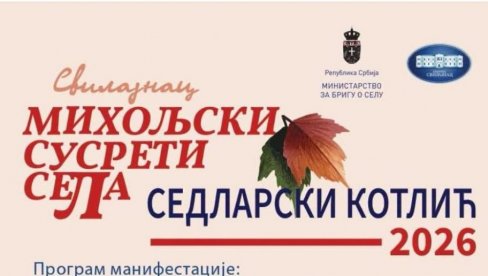 ОД ФУДБАЛА ДО „ПАСУЉИЈАДЕ“: Овог викенда „Михољски сусрети села“ у Седлару код Свилајнца
