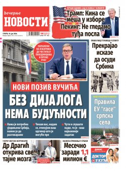 Насловна страна