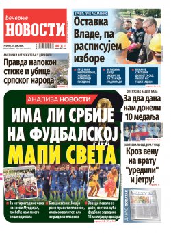 Насловна страна