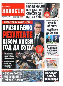 Naslovna strana