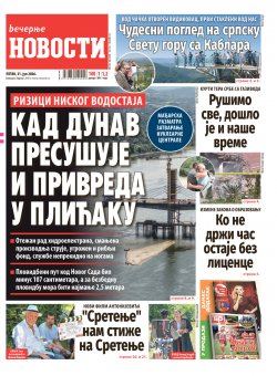 Насловна страна
