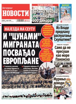 Насловна страна