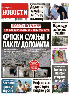 Насловна страна