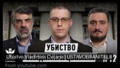 ОГЛАСИЛО СЕ ВЈТ У БЕОГРАДУ О СМРТИ ВЛАДИМИРА ЦВИЈАНА: Поједини адвокати износе неистине и злонамерне инсинуације, узрок смрти је утврђен