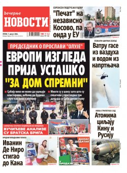 Насловна страна